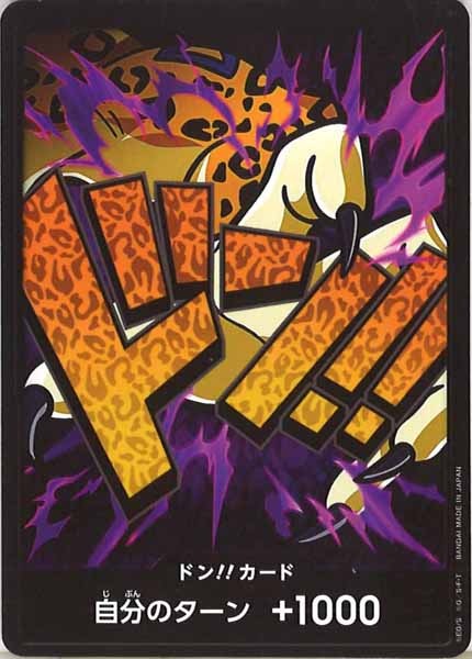 [OP_PRB-01]ドン！！カード(15A)【NoMark】PRB-01※ロブルッチ