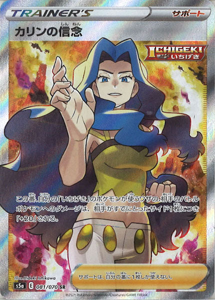 S5a]強化拡張パック 双璧のファイター - ポケモンカード