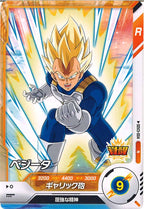 [DB_SDV3]ベジータ【N】SDV3-004