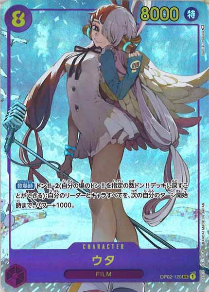 [OP_OP-02]ウタ（パラレル）【SEC】OP02-120(illust:Demizu Posuka)