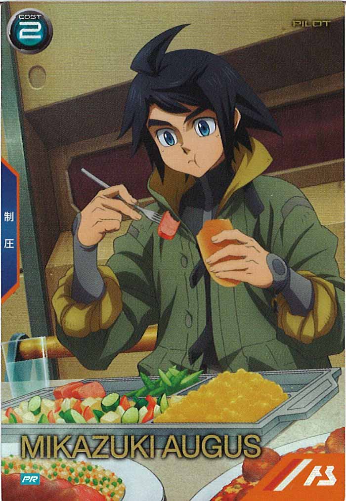 [PR]三日月・オーガス【PR】PR-376