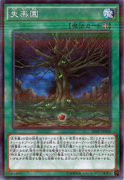 遊戯王 初期カードレリーフ パラレル シークレット 20th 20th ANNIVERSARY PACK 1st WAVE - 遊戯王カード/YuGiOhTCG トレカ通販
