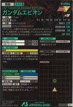 [UTB02]ガンダムエピオン【R】UTB02-012