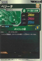 [DB_SDV9]ベジータ【N】SDV9-004