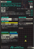 [PR]ガンダムデスサイズヘル(EW)【PR】PR-387