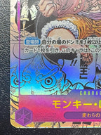 [OP_OP-09]モンキー・D・ルフィ（パラレル）【SEC】OP09-119(漫画背景)