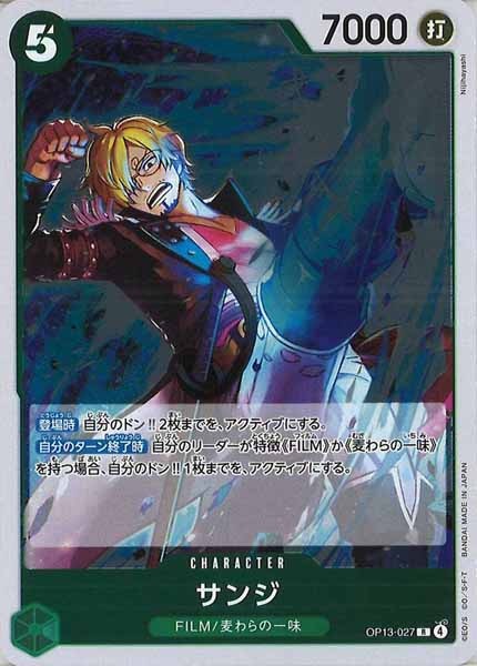 [OP_OP-13]サンジ【R】OP13-027