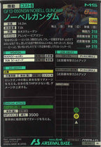 [PR]ノーベルガンダム(PARALLEL)【PR】PR-081