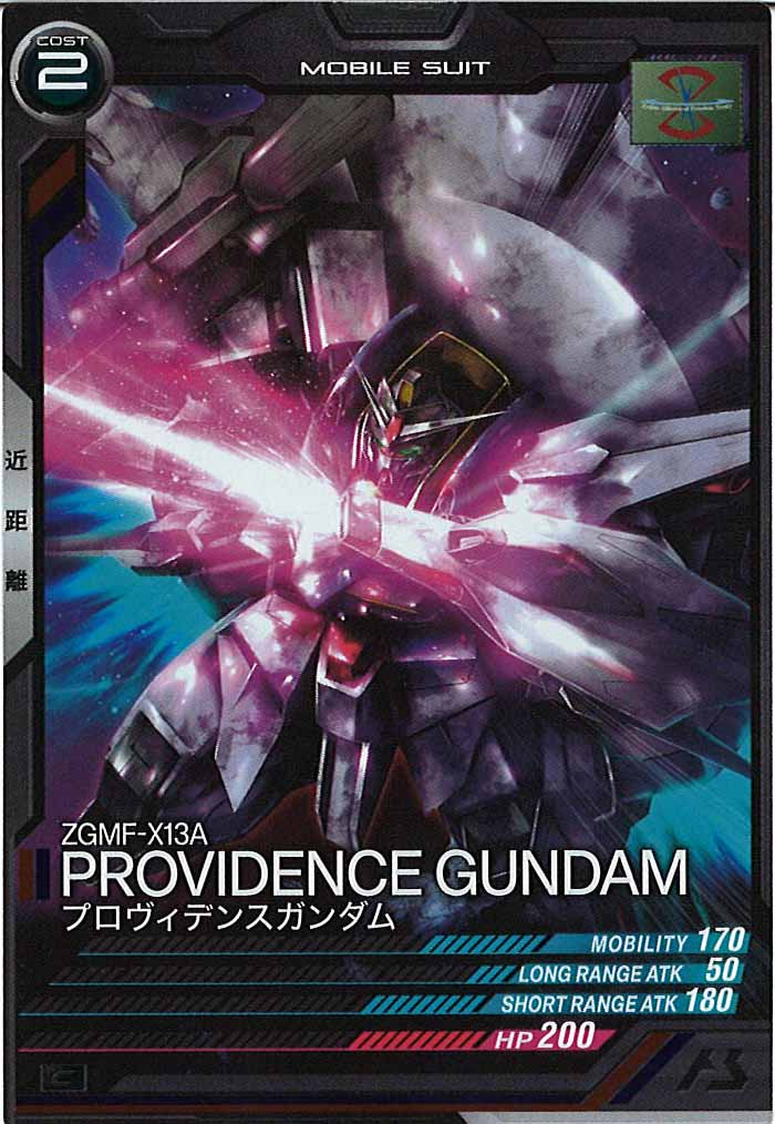 [UT05]プロヴィデンスガンダム【C】UT05-017