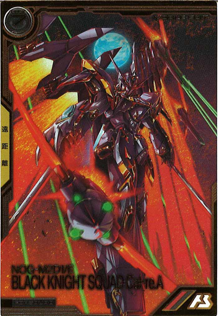 [FQB01]ブラックナイトスコード カルラ【FQ】FQB01-007