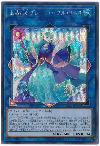 [ETCO]海晶乙女グレート・バブル・リーフ(シークレットレア)ETCO-JP054