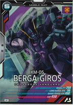 [UT05]ベルガ・ギロス(ザビーネ・シャル専用機)【M】UT05-006