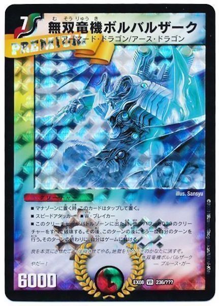 DMEX-08]謎のブラックボックスパック - デュエルマスターズ トレカ通販