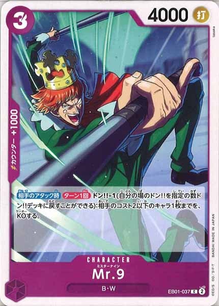 [OP_EB-01]Mr.9【C】EB01-037