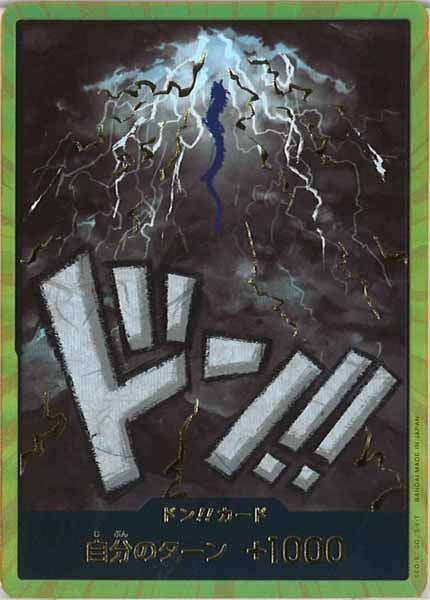 [OP_PRB-01]ドン！！カード(9C)【NoMark】PRB-01※金枠フォイル カイドウ