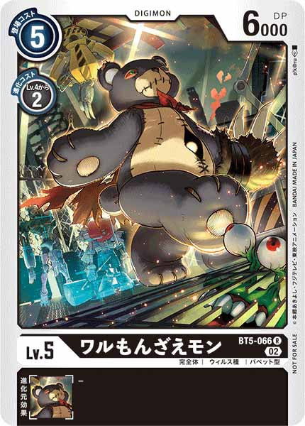 [PR]ワルもんざえモン【R】BT5-066(illust:p!k@ru)