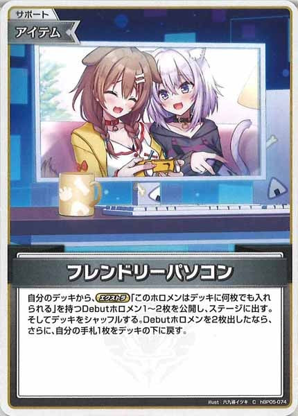ホロライブ(hololive)OCGのシングルカード、オリパ通販サイト