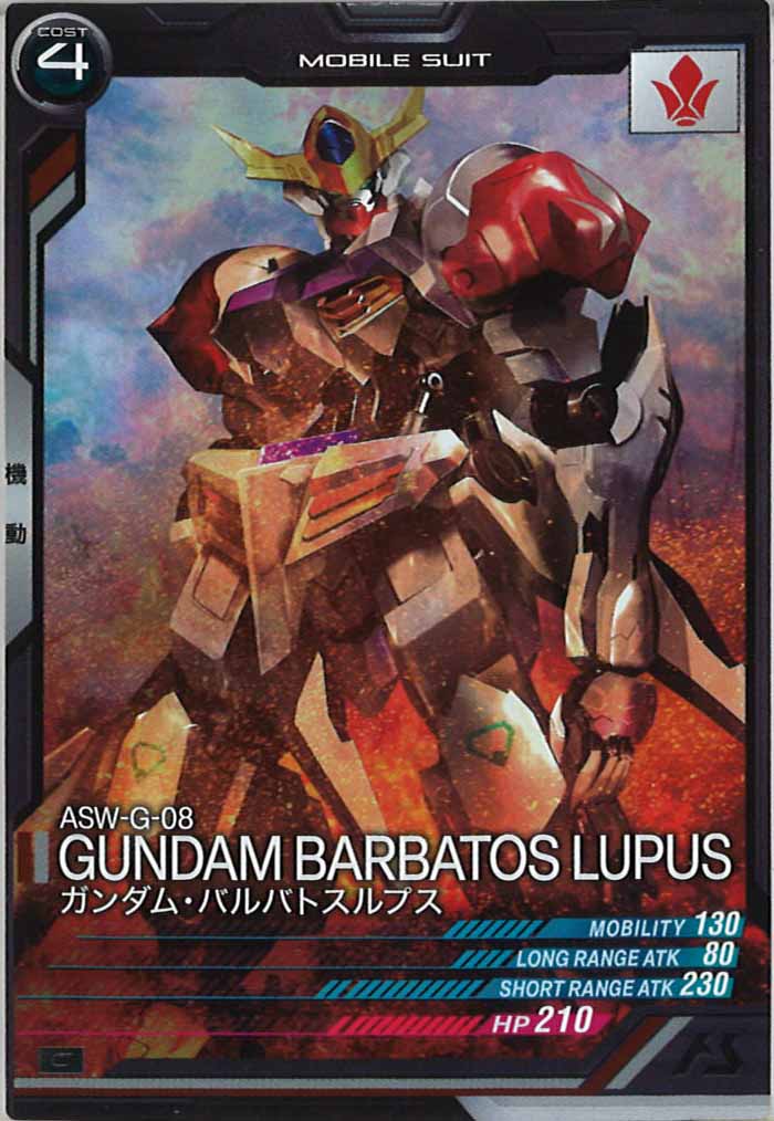 [LX03]ガンダム・バルバトスルプス【C】LX03-047