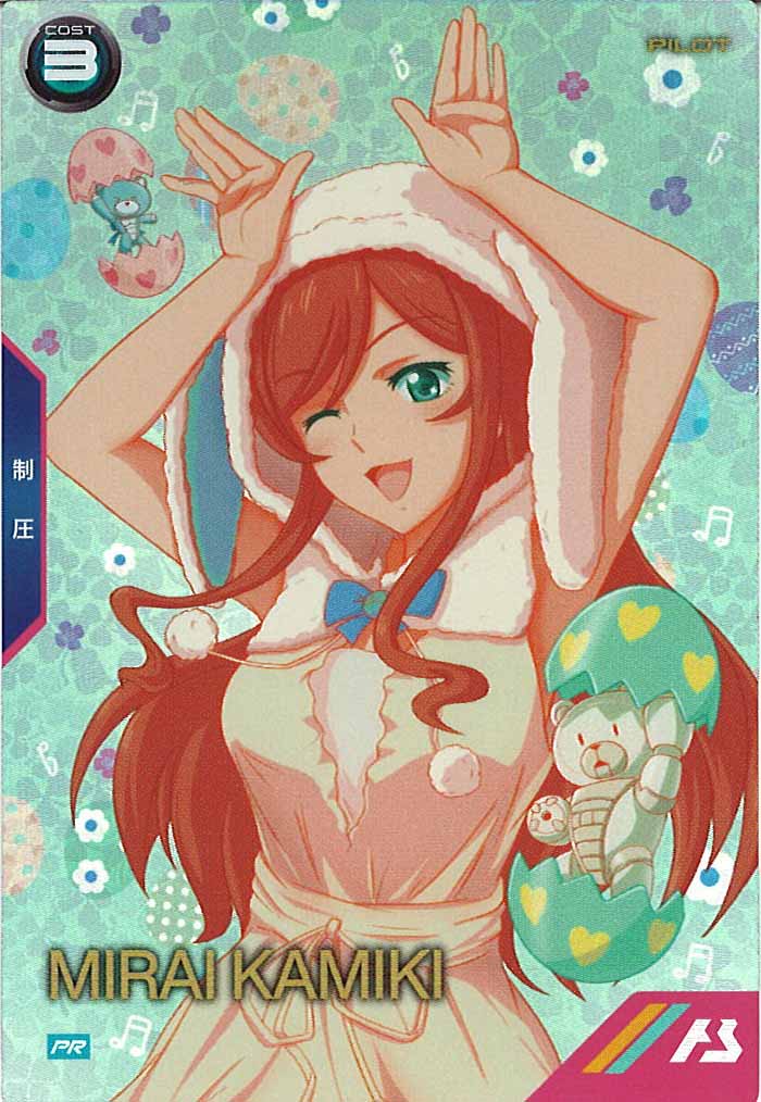 [PR]カミキ・ミライ【PR】PR-316