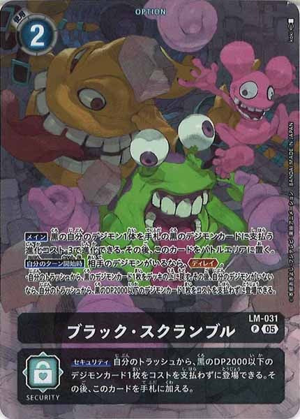 [ST-21]ブラック・スクランブル（パラレル）【P】LM-031(ヌメモンイラスト)