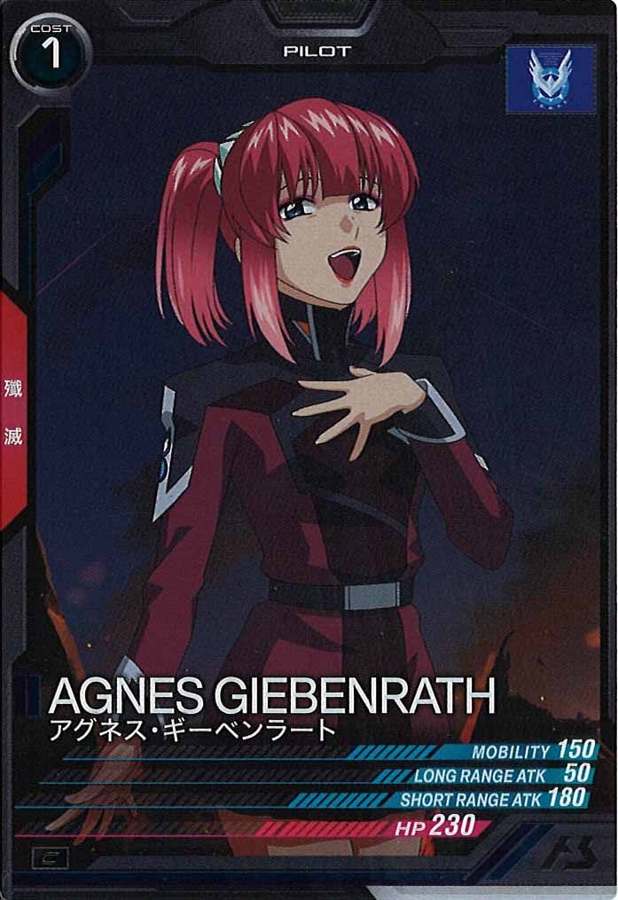 [VE01]アグネス・ギーベンラート【C】VE01-056