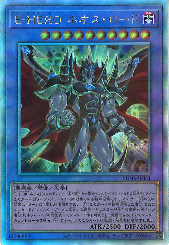 [SUDA]E－HERO ネオス・ロード(ホログラフィックレア)SUDA-JP031