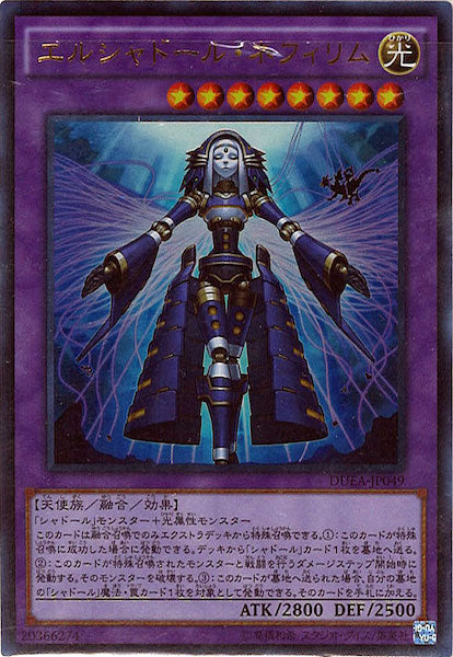 [DUEA]エルシャドール・ネフィリム(ウルトラレア)DUEA-JP049