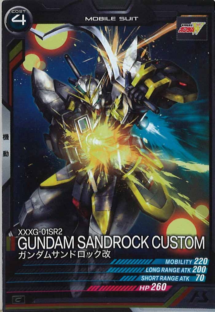 [UT02]ガンダムサンドロック改【C】UT02-025