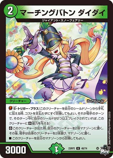 [DM23-RP2]マーチングバトン ダイダイ【UC】48/74