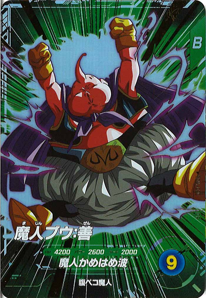 [DB_SDV1]魔人ブウ：善【GDR】SDV1-020