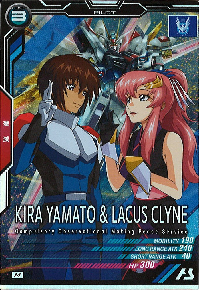 [VE01]キラ・ヤマト＆ラクス・クライン【M】VE01-053
