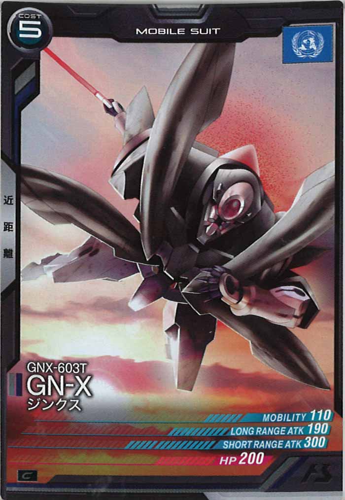 [LX01]ジンクス【C】LX01-047