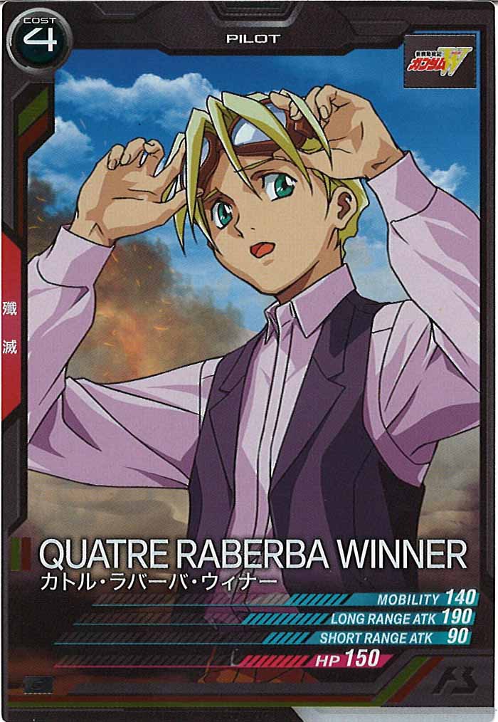 [AB03]カトル・ラバーバ・ウィナー【C】AB03-096