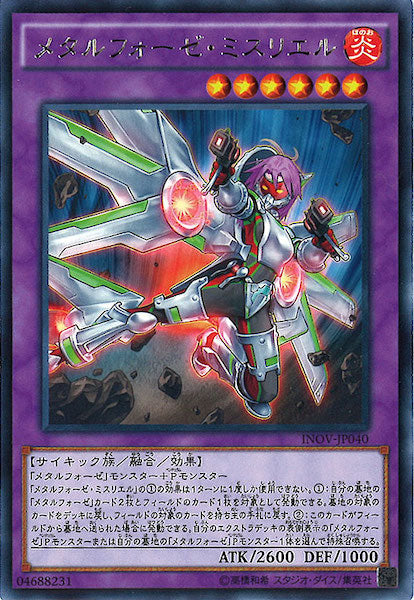 [INOV]メタルフォーゼ・ミスリエル(レア)INOV-JP040