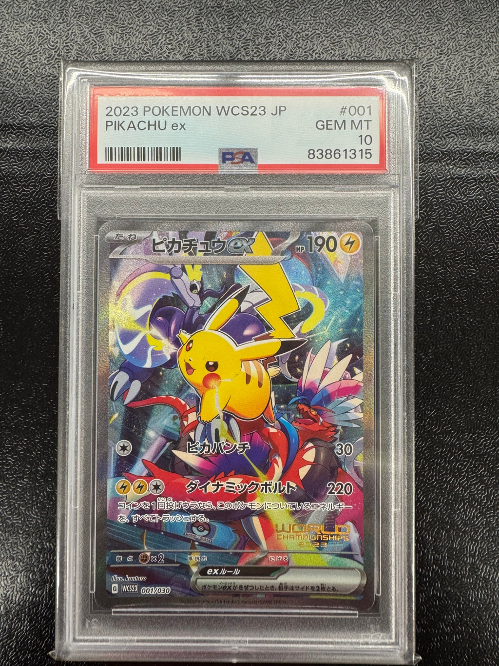 【鑑定品PSA10】[WCS23]ピカチュウex【No Mark】001/030 IT6FHZN6RZLI