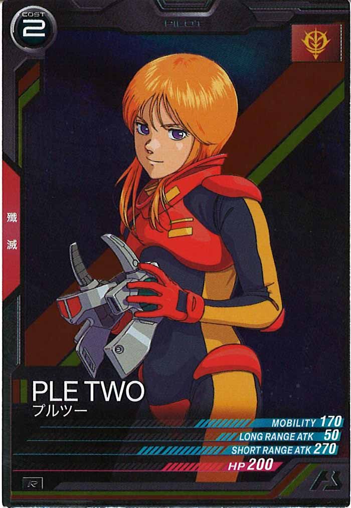 [FQB05]プルツー【R】FQB05-023