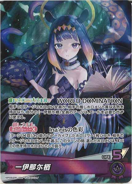 [hBP08]一伊那尓栖【OSR】hBP08-006