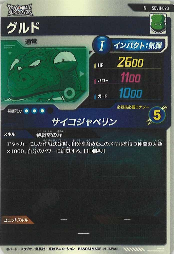 商品 – Page 355 – フルコンプ ONLINE SHOP
