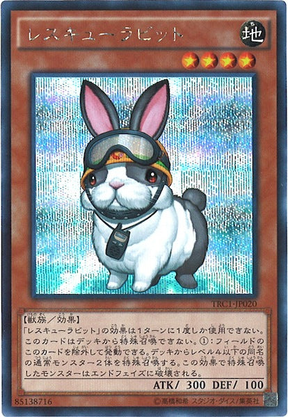 [TRC1]レスキューラビット(シークレットレア)TRC1-JP020