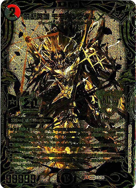 [DMRP-19]禁断英雄 モモキングダムX【20thSPGR】1S/20