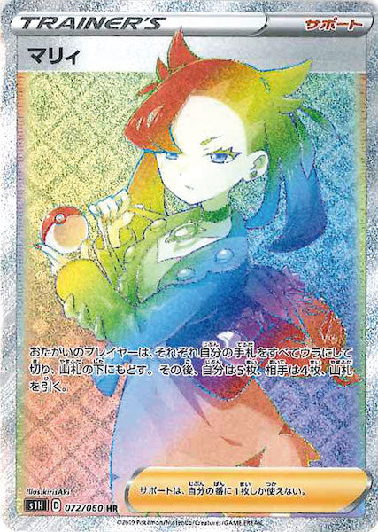 [S1H]マリィ【HR】072/060