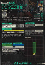 [UTB02]ガンダムX魔王【R】UTB02-013