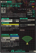 [UT02]サイコ・ガンダム【U】UT02-006