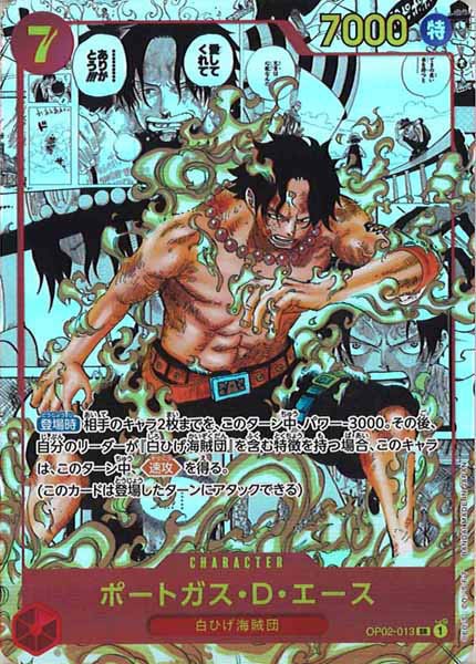 [OP_OP-02]ポートガス・D・エース（Sパラレル）【SR】OP02-013（漫画背景）