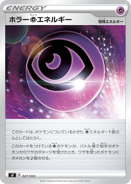 [sF]ホラー超エネルギー【No mark】027/033