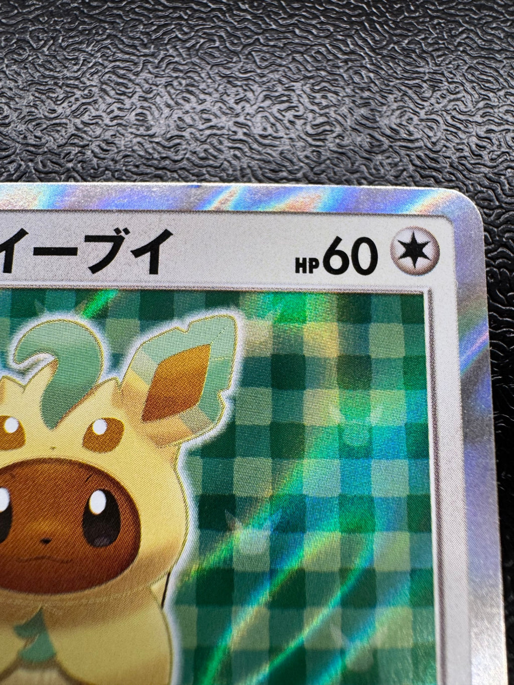 [SM-P]ポンチョを着たイーブイ【No mark】142/SM-P