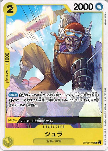 [OP_PROMO]シュラ(パラレル)【R】OP05-106(illust.ASAKI KURODA)