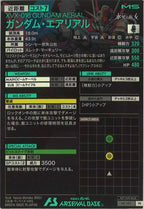 [PR]ガンダム・エアリアル【PR】PR-102
