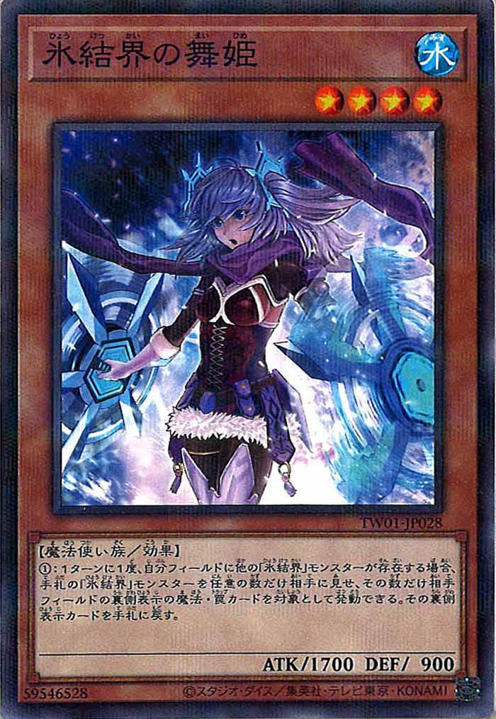 [TW01]氷結界の舞姫(ノーマルパラレル)TW01-JP028