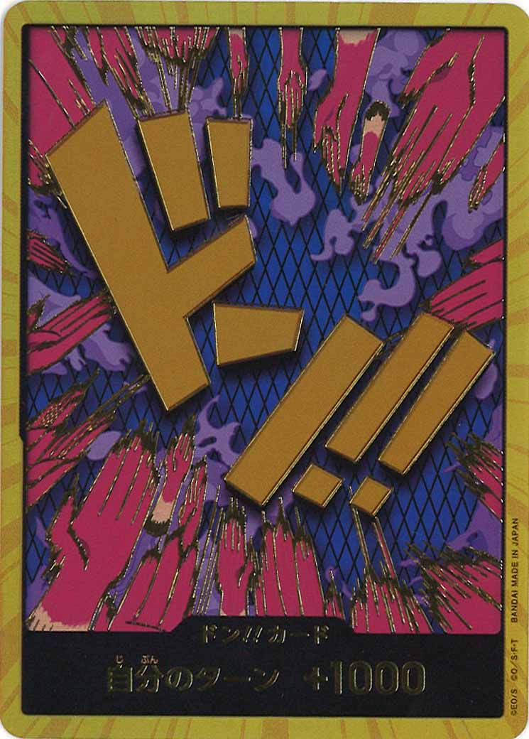 [OP_PRB-01]ドン！！カード(8C)【NoMark】PRB-01※金枠フォイル イワンコフ